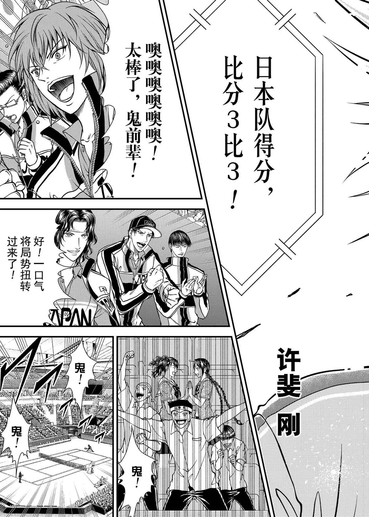 第280话 第3页
