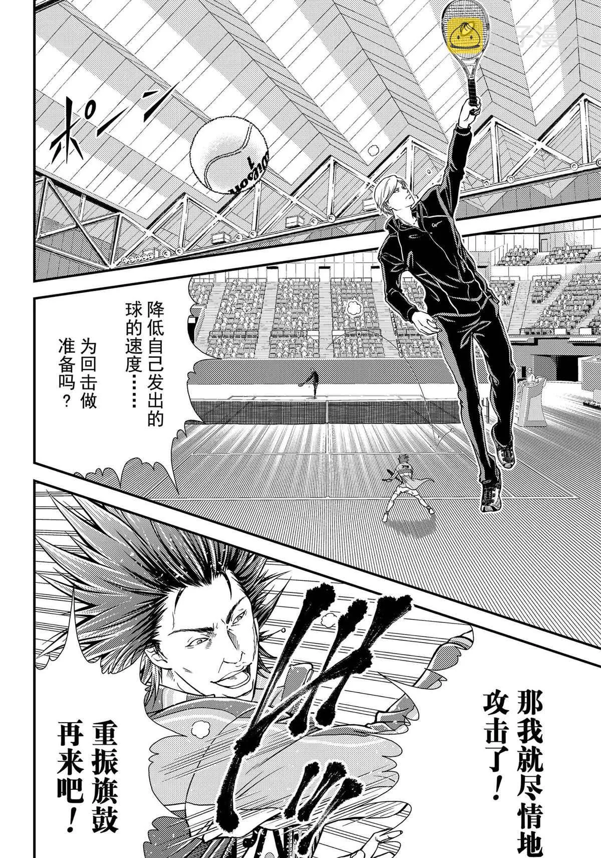 第280话 第6页