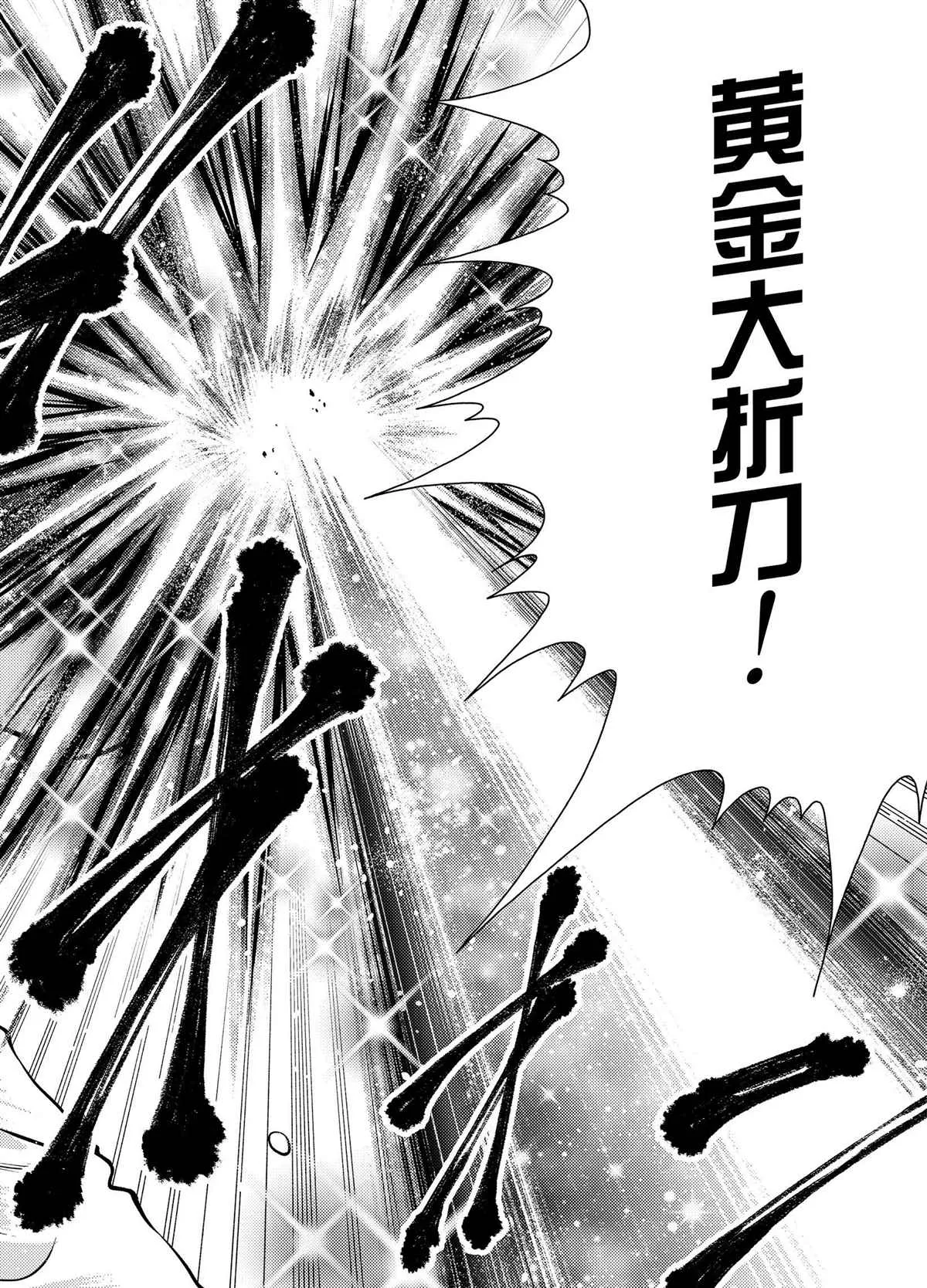 第280话 第10页