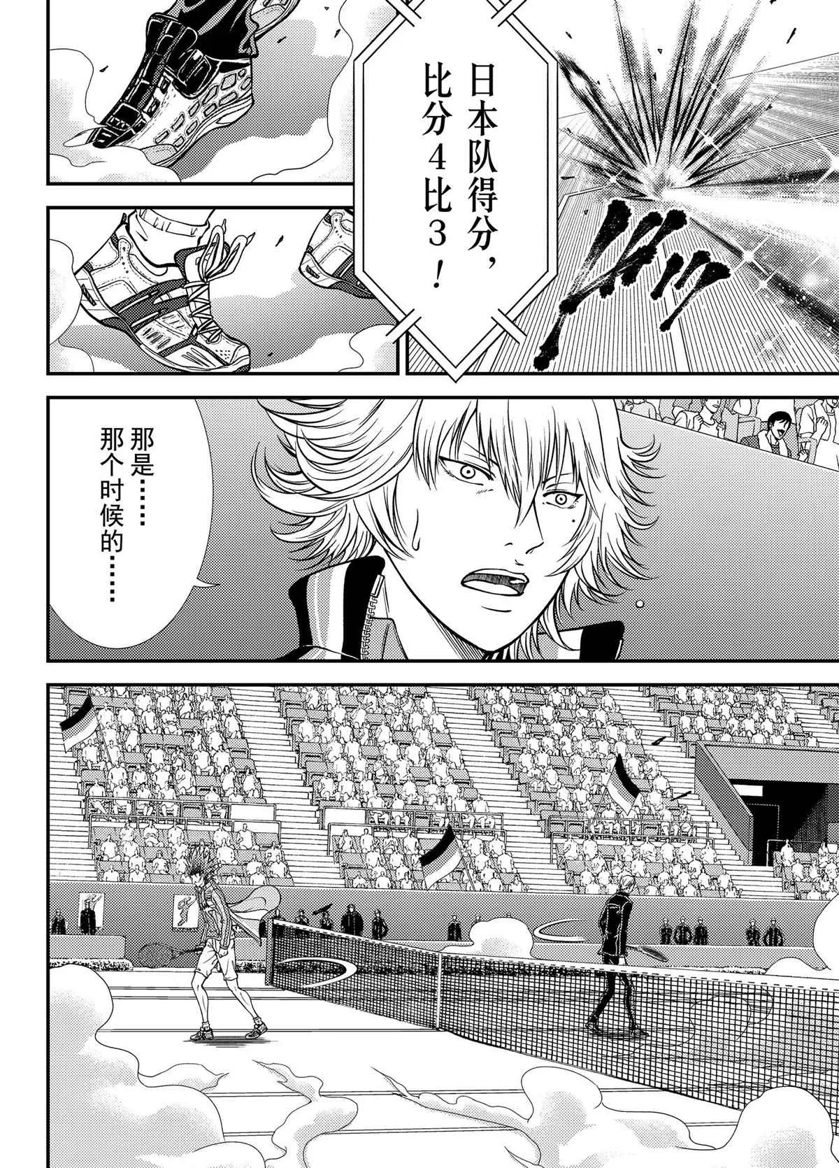 第280话 第12页