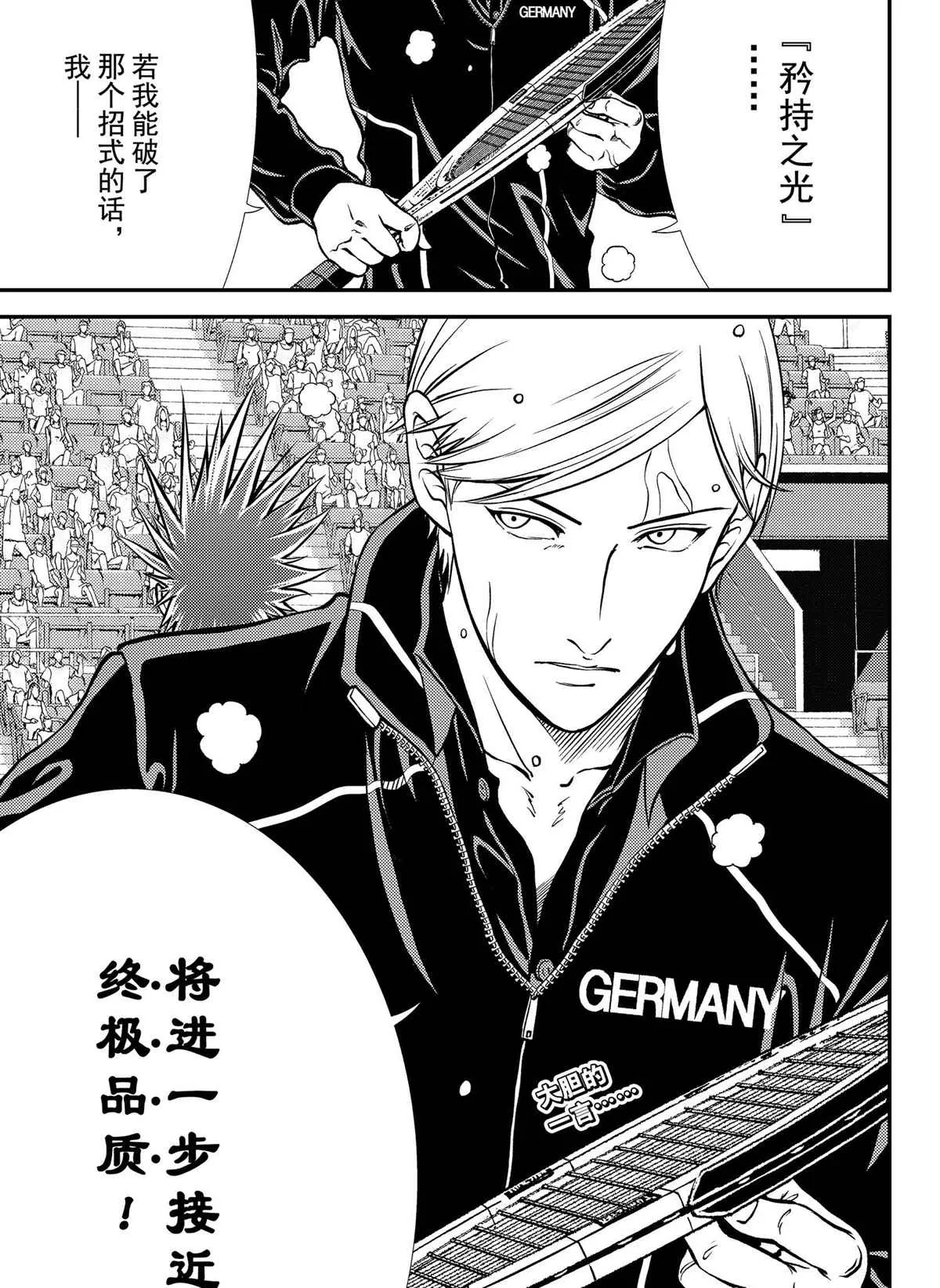第280话 第13页