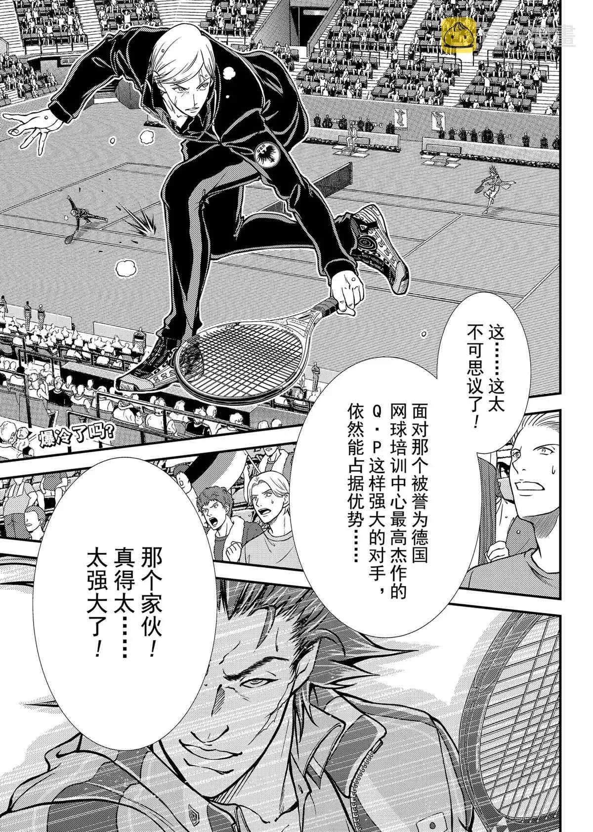 第281话 第1页