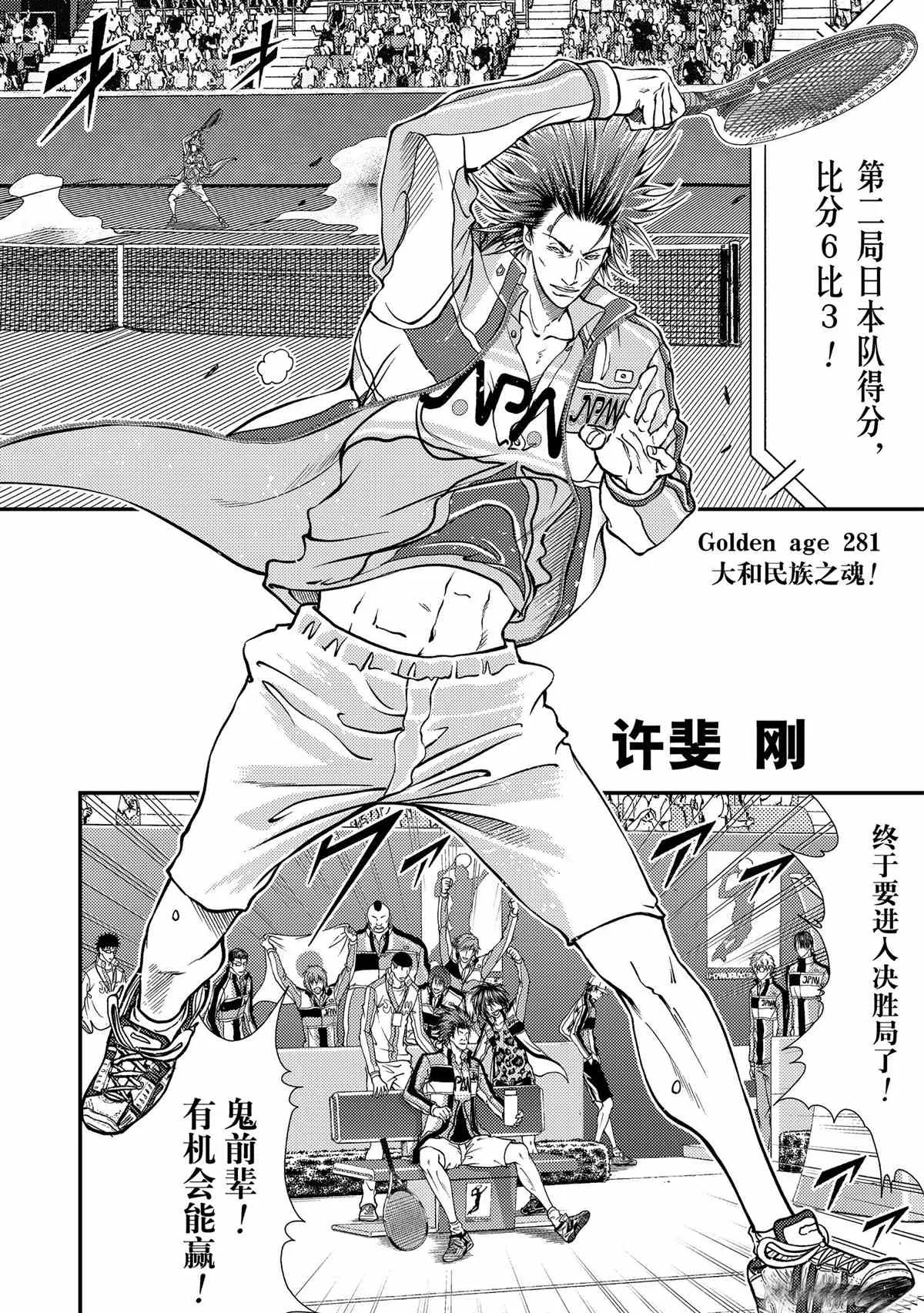 第281话 第2页