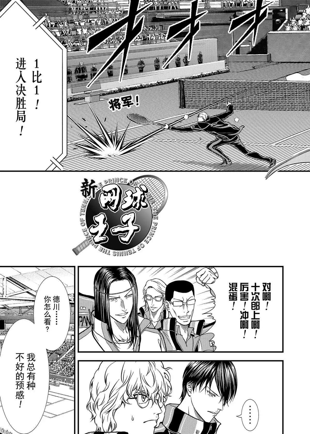 第281话 第3页