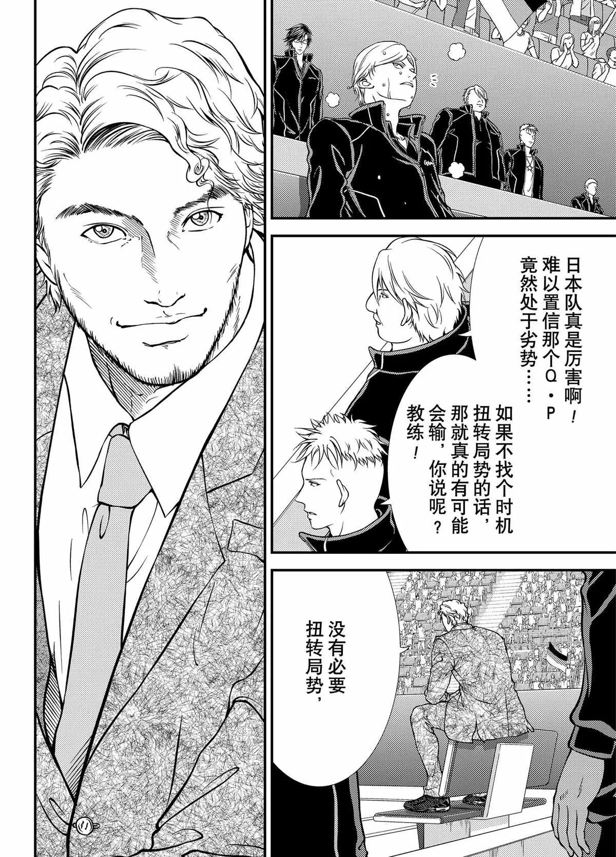第281话 第4页