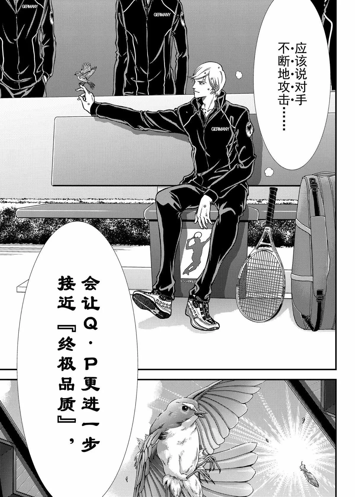 第281话 第5页