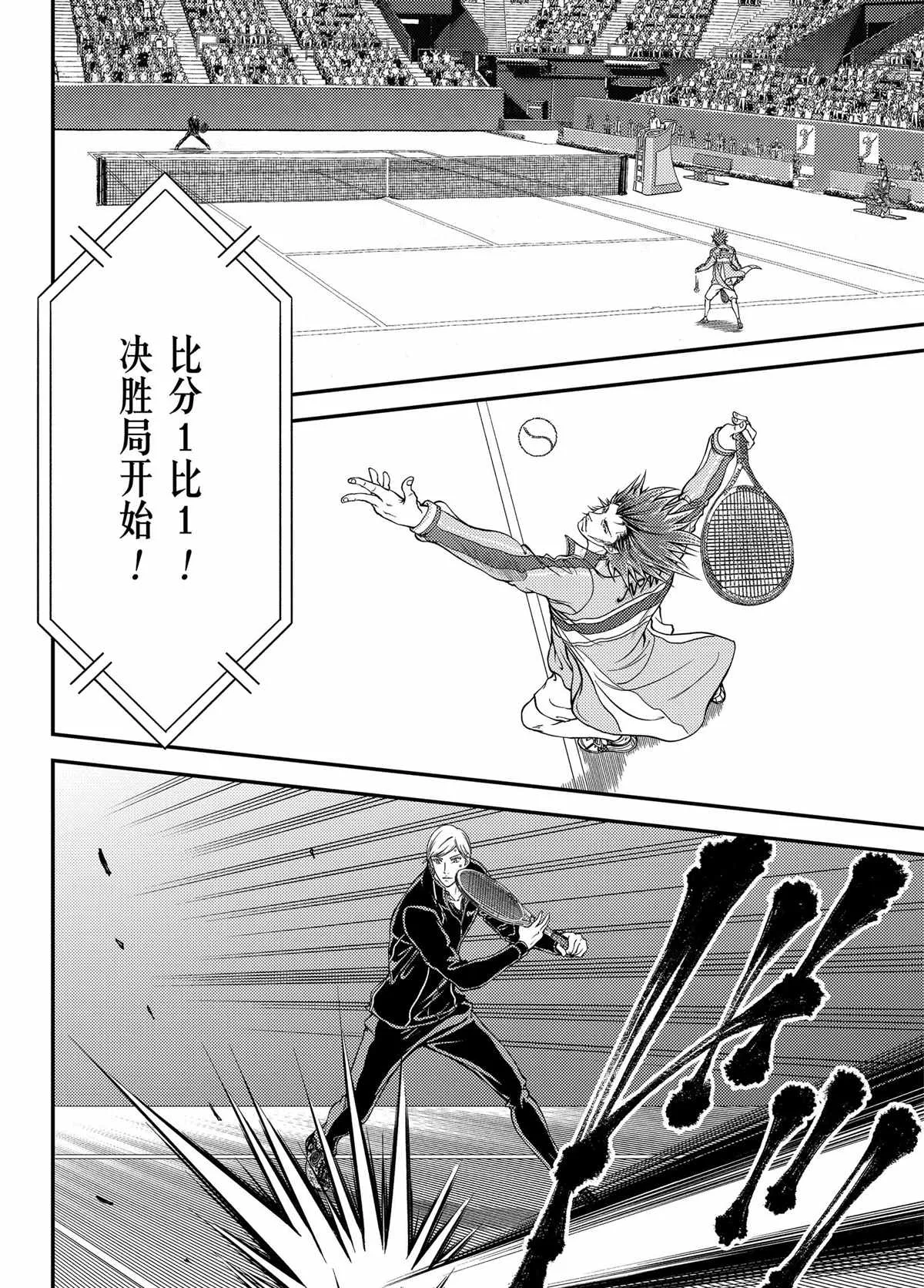 第281话 第6页