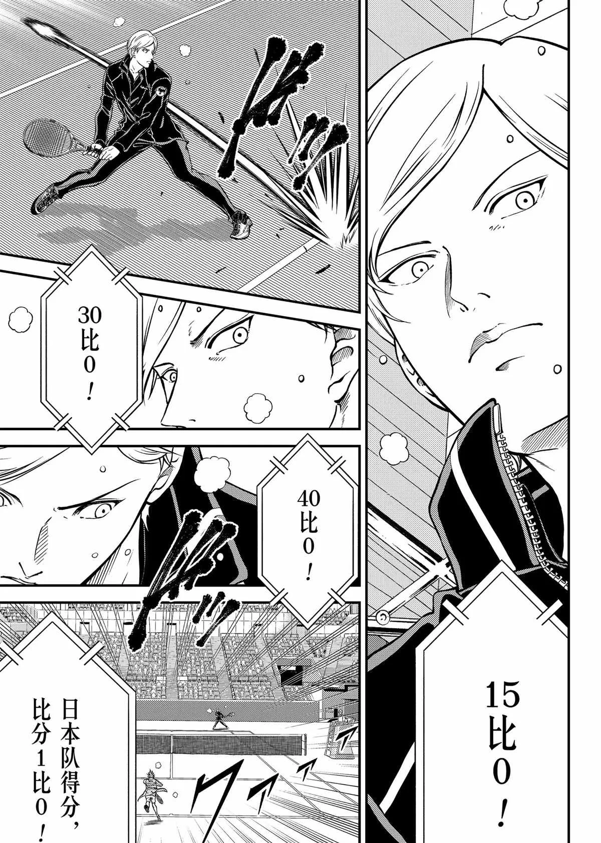 第281话 第7页
