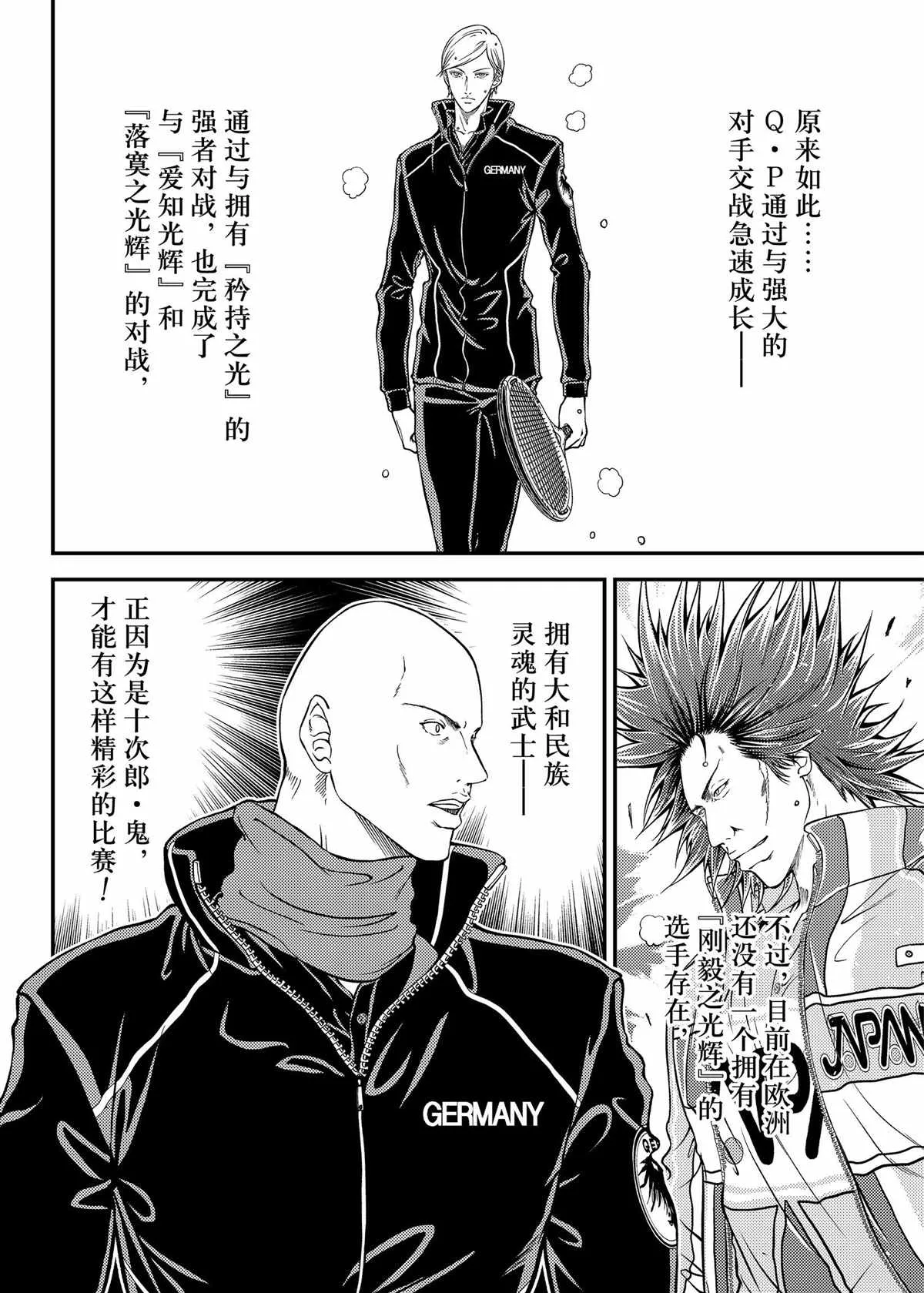 第281话 第10页