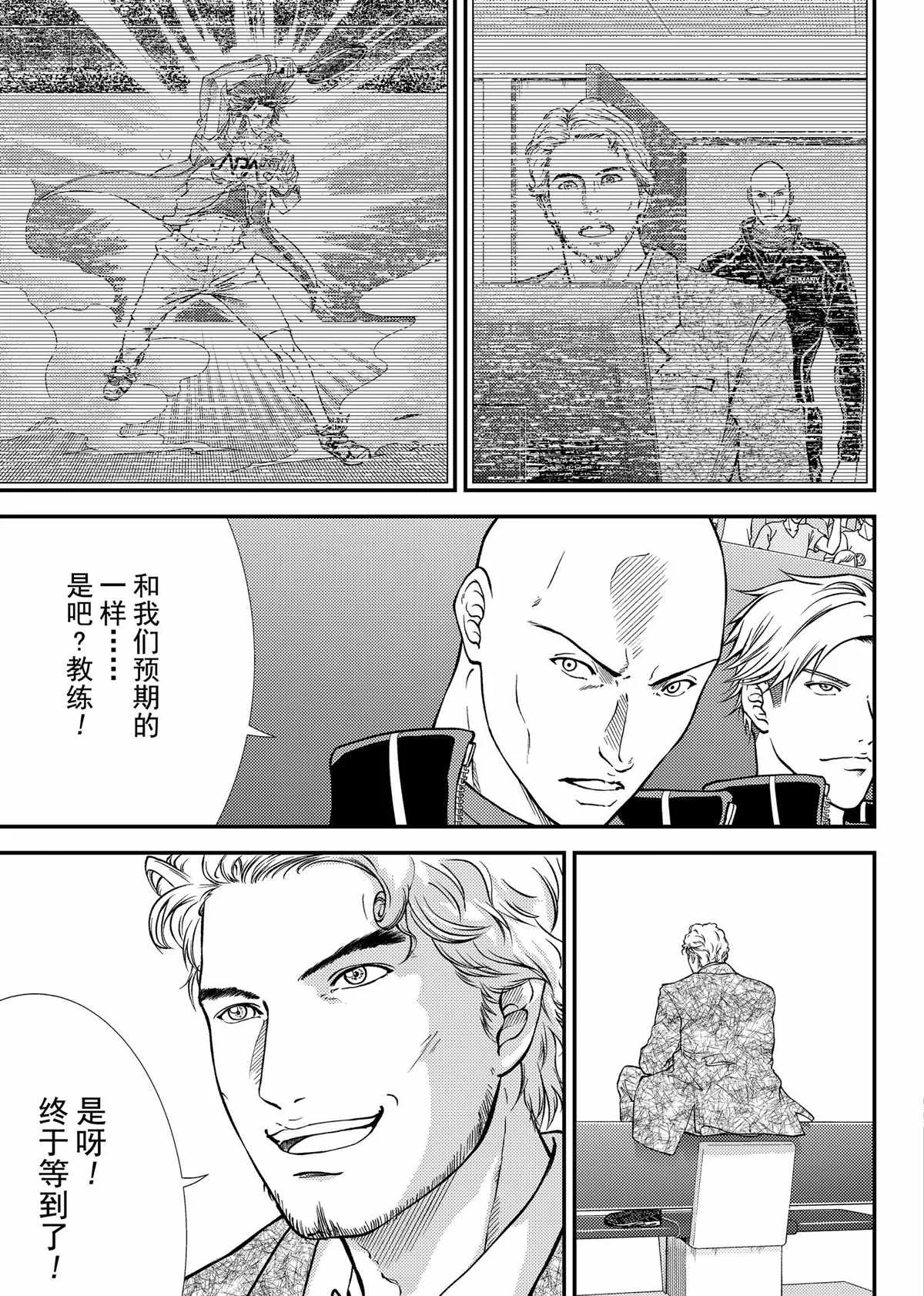 第281话 第11页