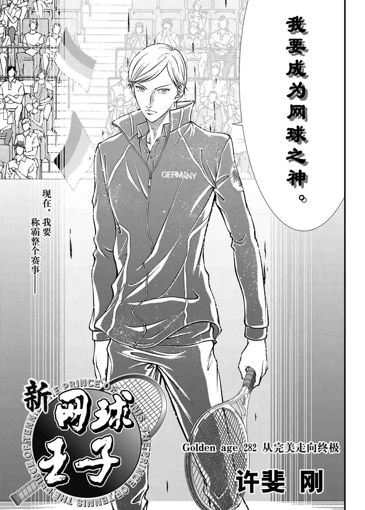 第282话 第1页