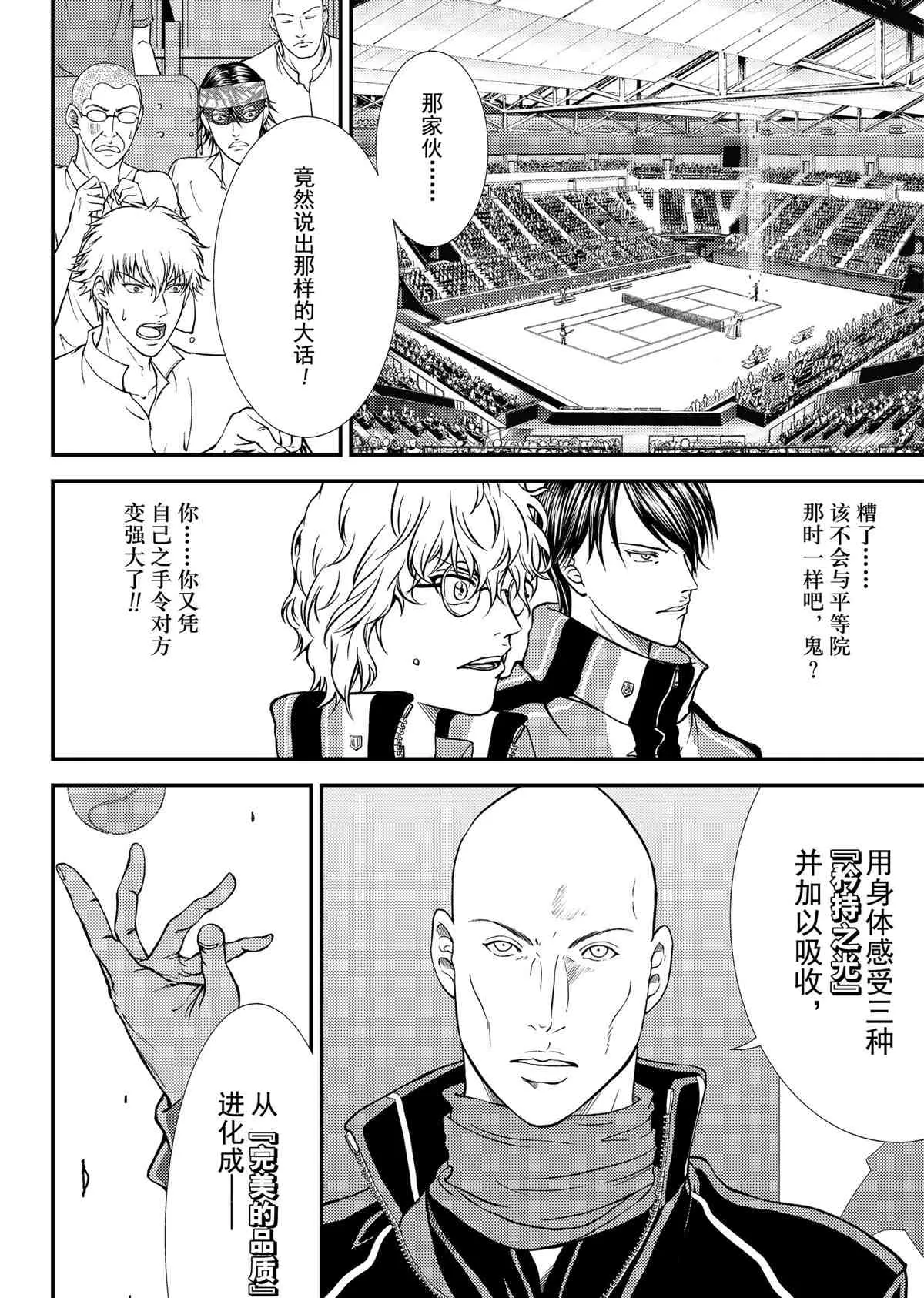 第282话 第2页
