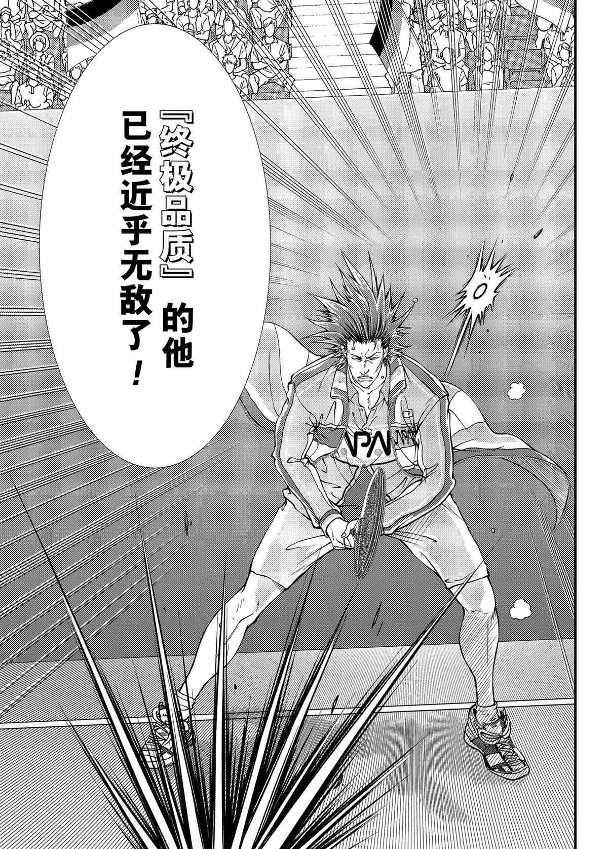 第282话 第3页