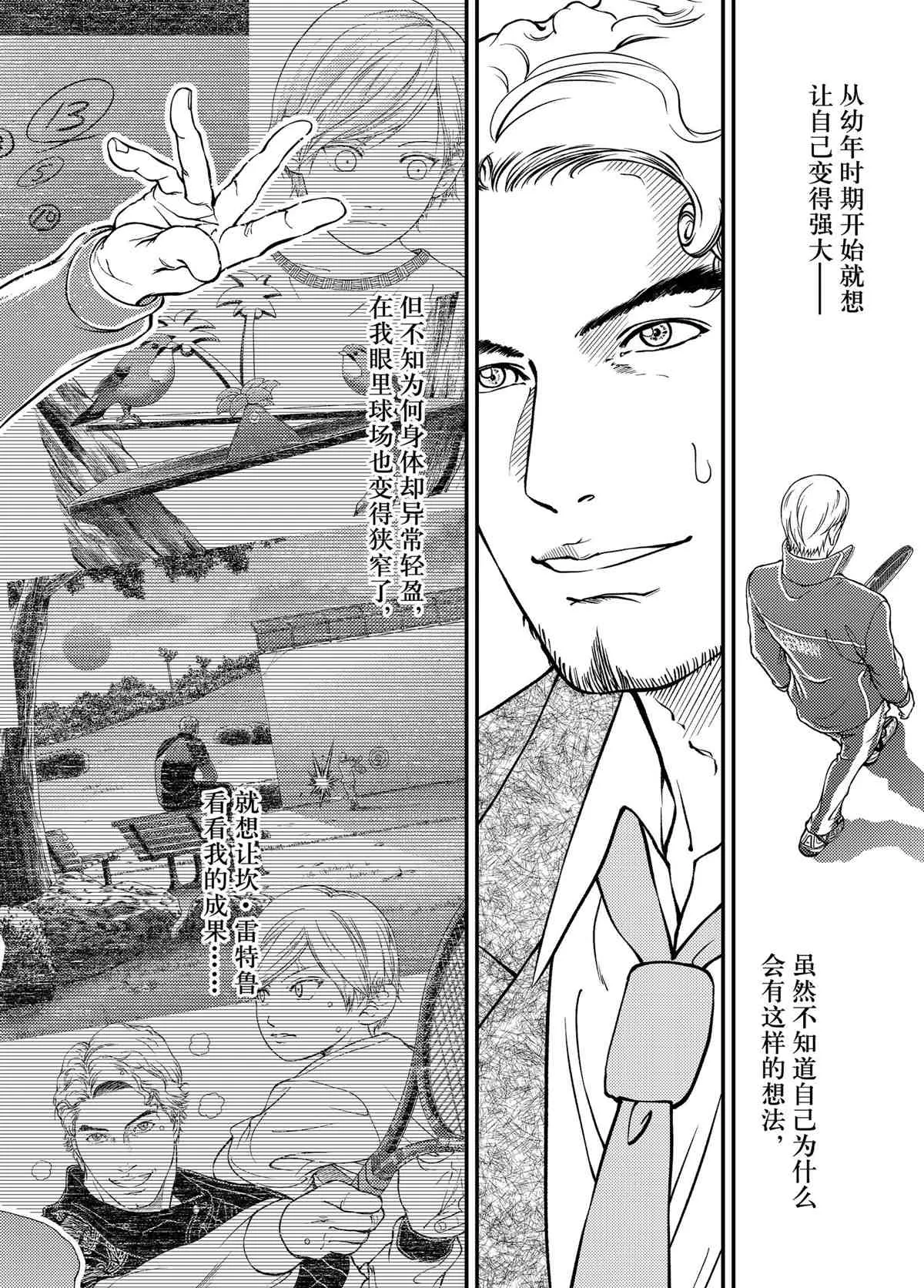 第282话 第4页