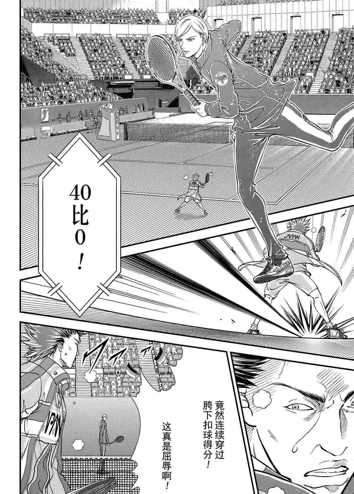 第282话 第6页