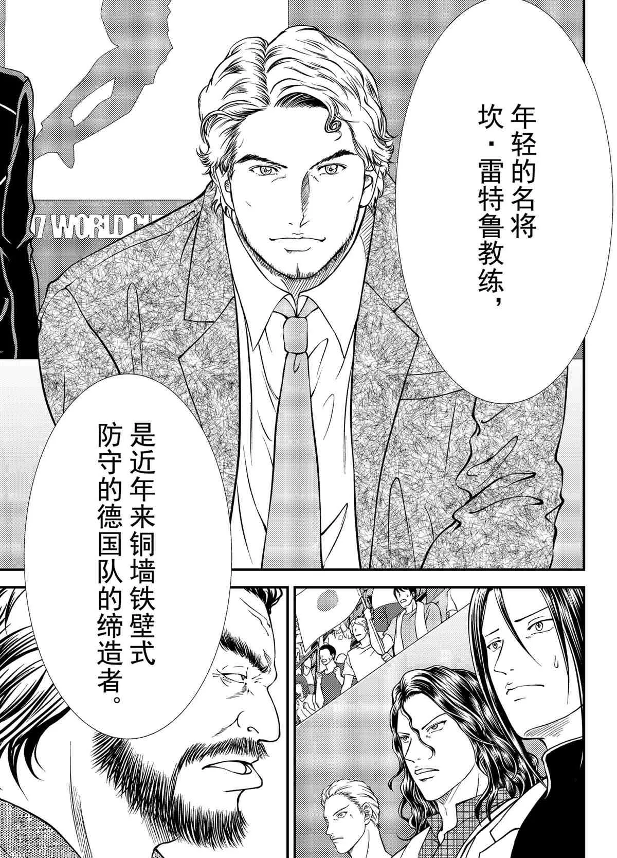 第282话 第7页
