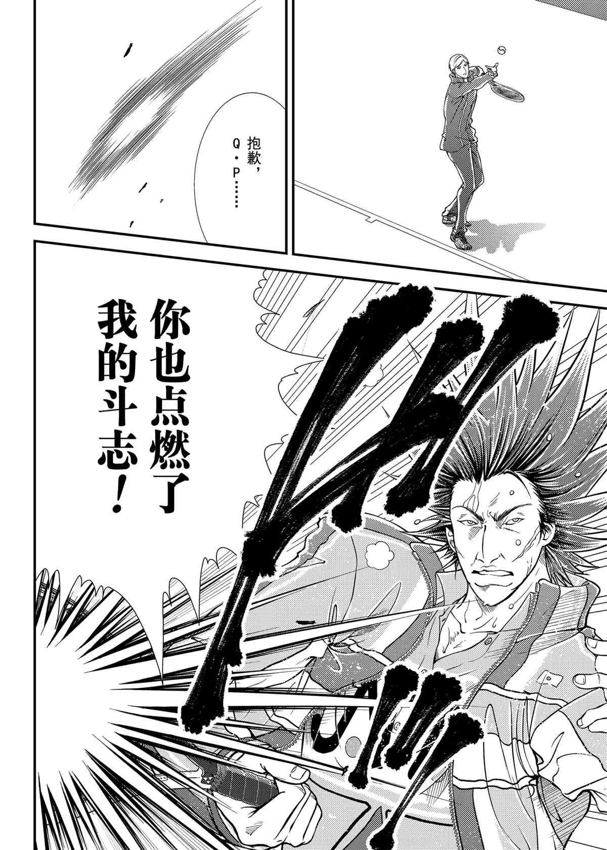第282话 第8页
