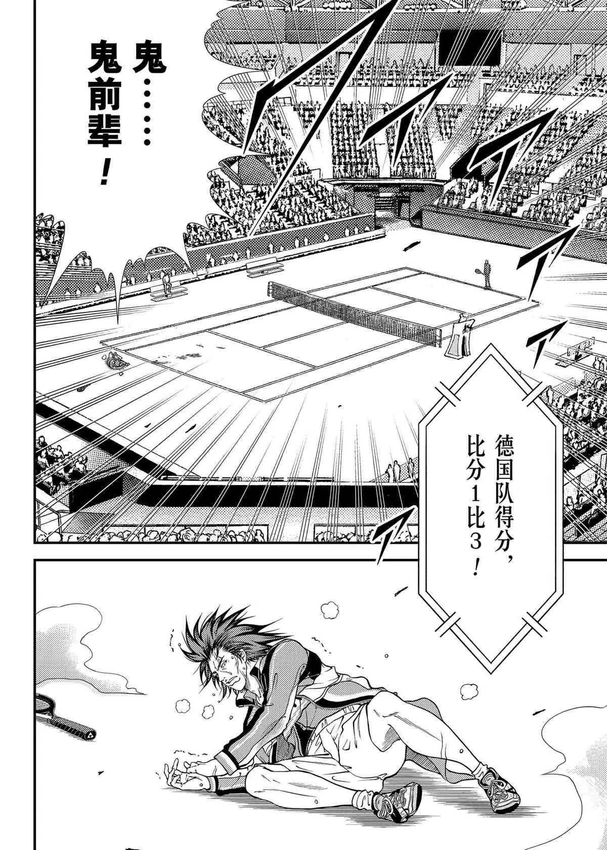 第282话 第10页