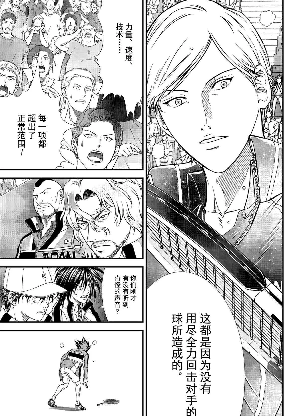 第282话 第11页
