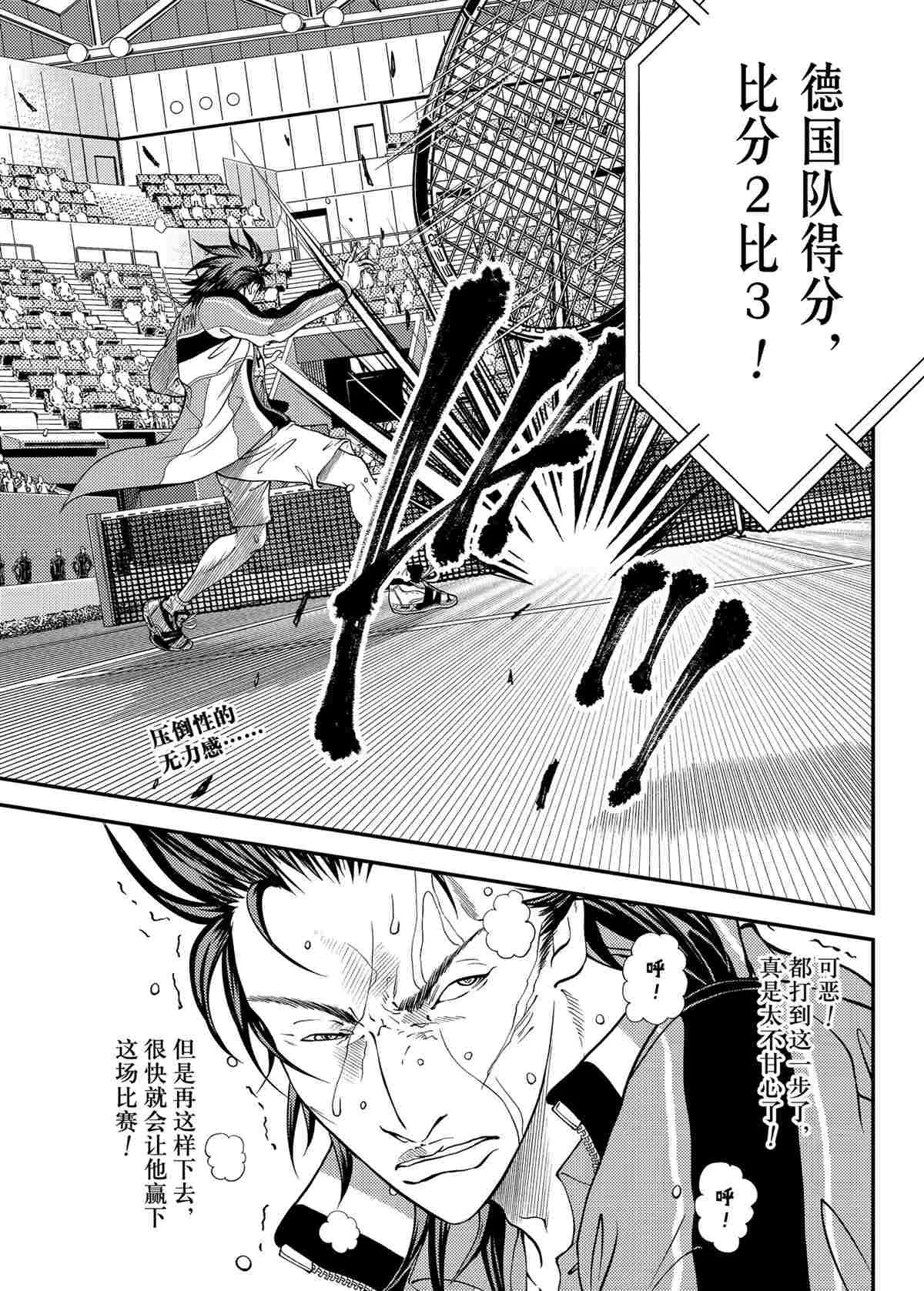 第283话 第1页