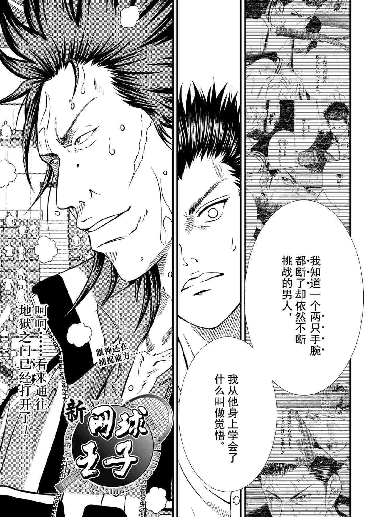 第283话 第3页