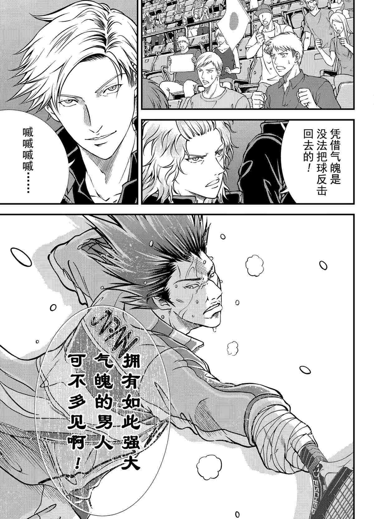 第283话 第5页