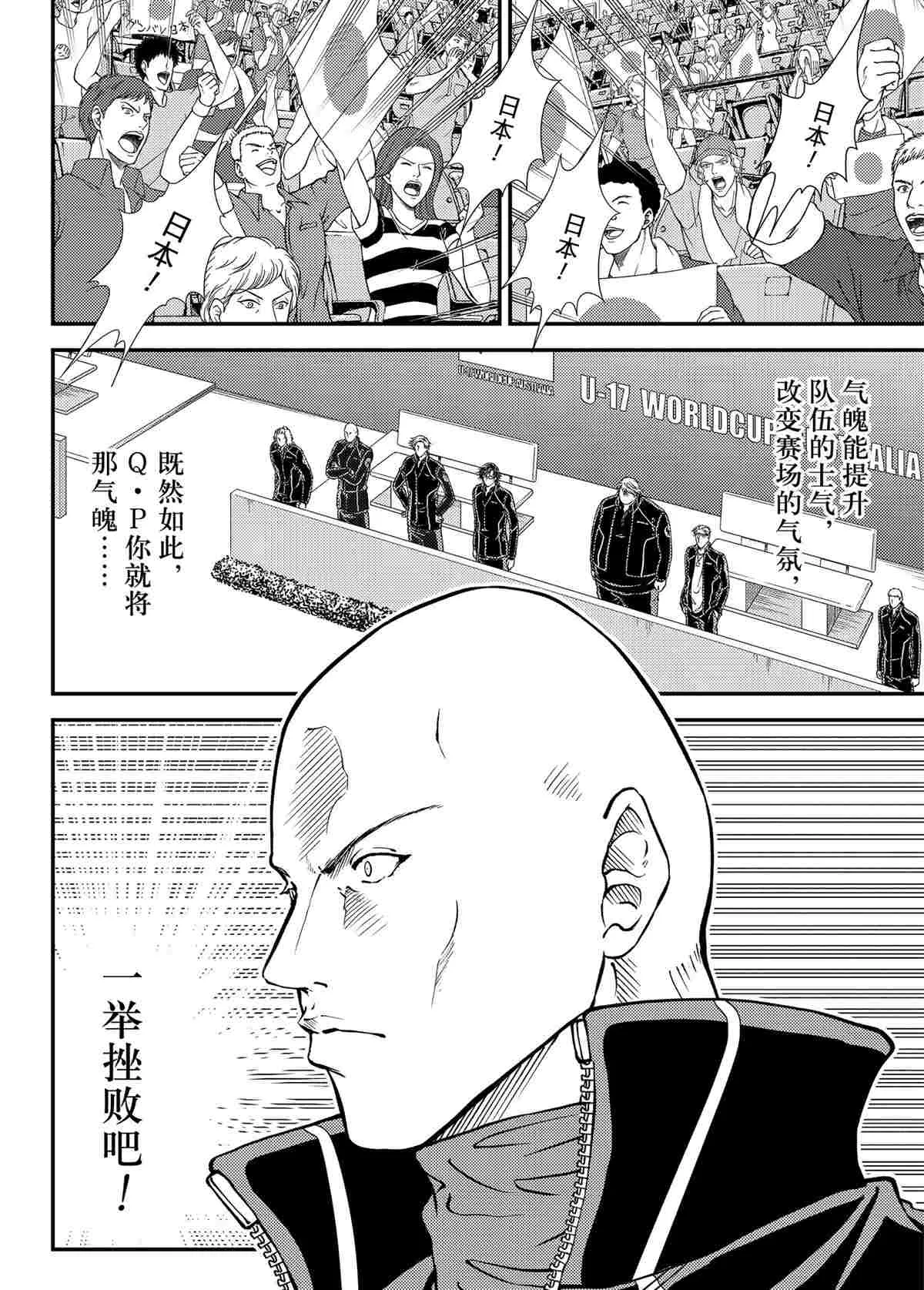 第283话 第6页