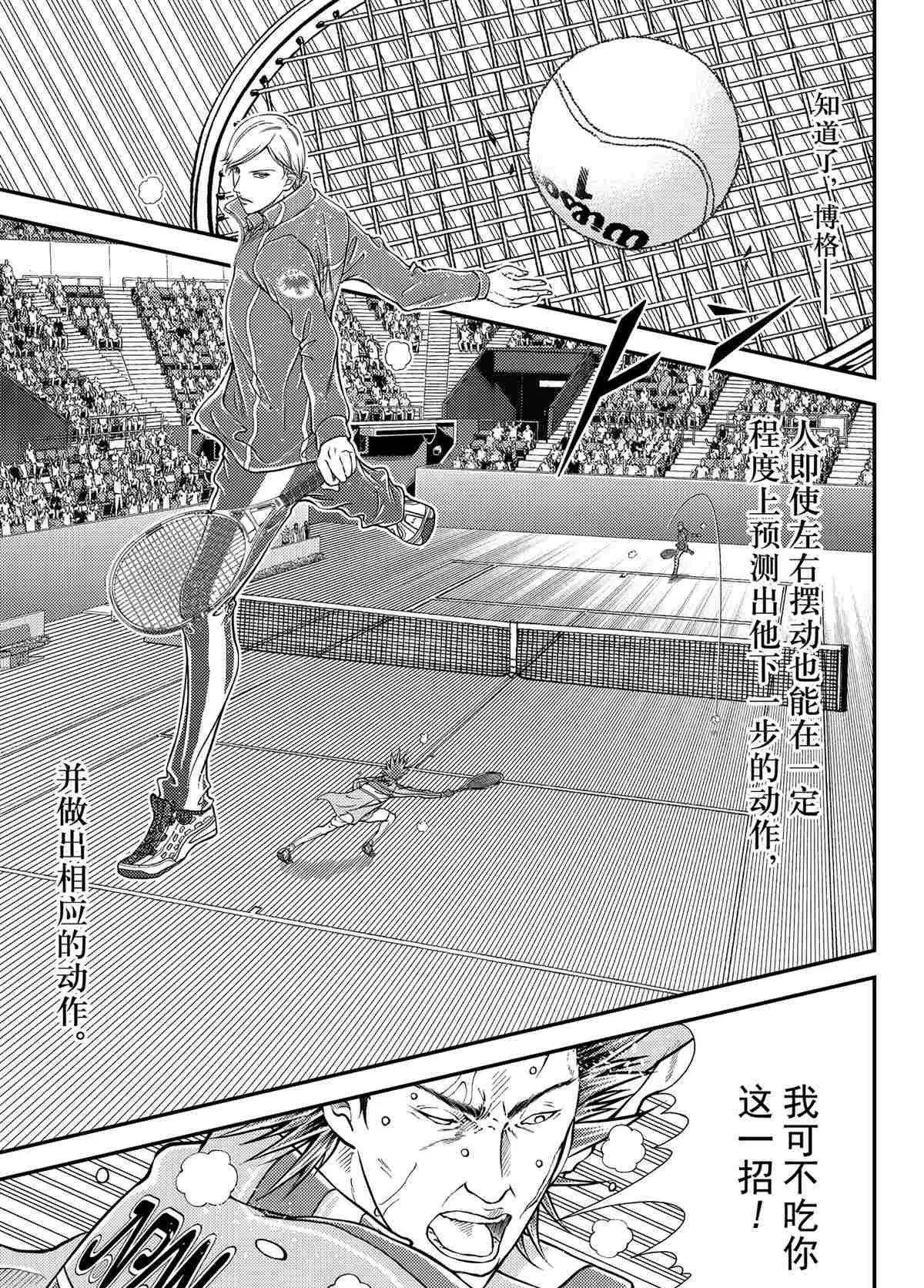 第283话 第7页