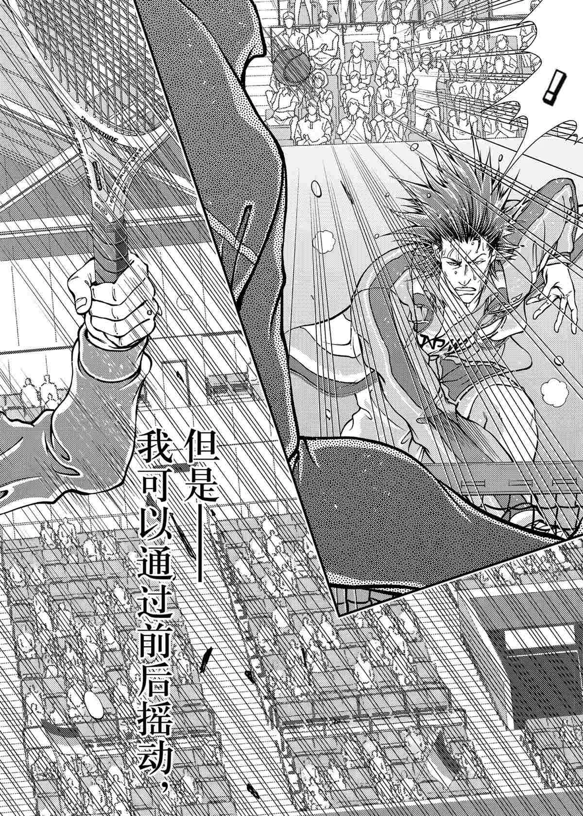 第283话 第8页