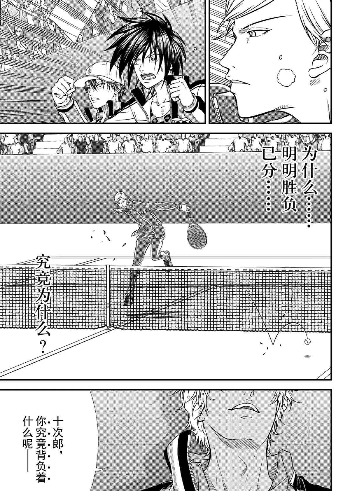 第283话 第13页