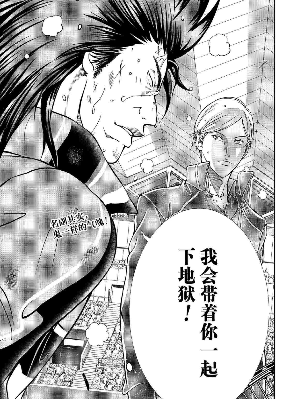 第283话 第17页