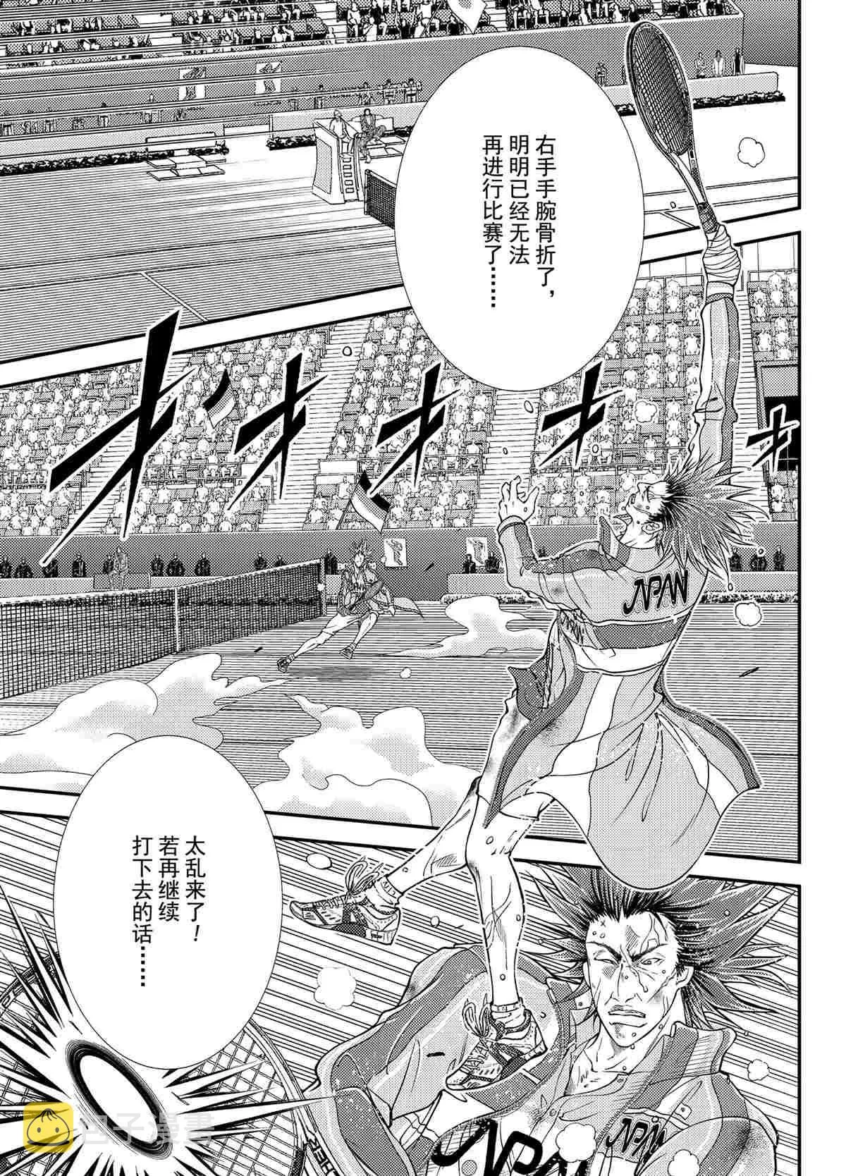 第284话 第1页