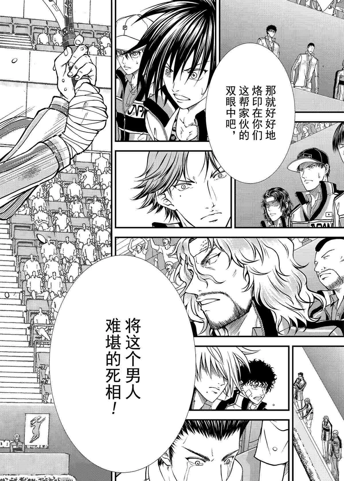 第284话 第2页