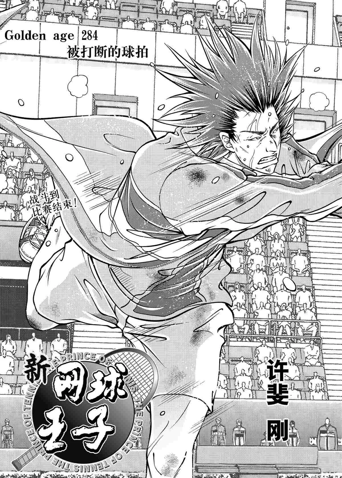 第284话 第3页