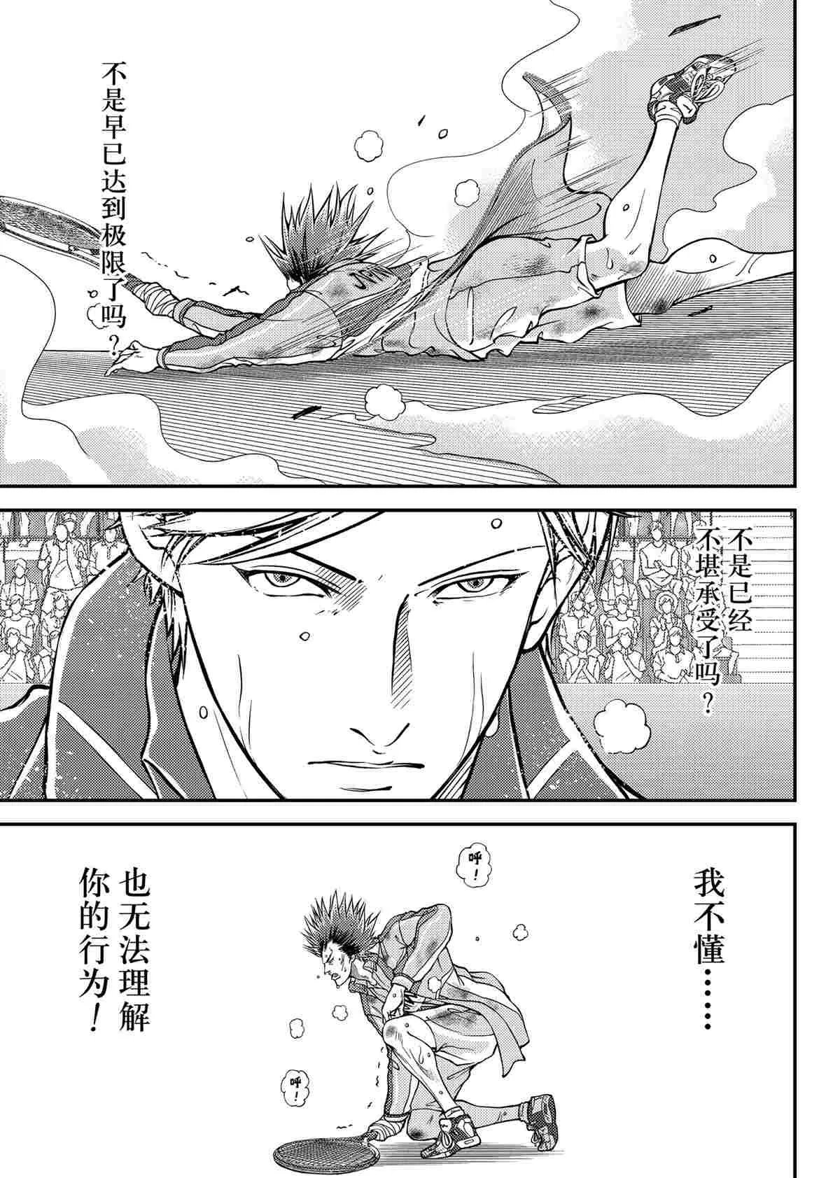 第284话 第5页