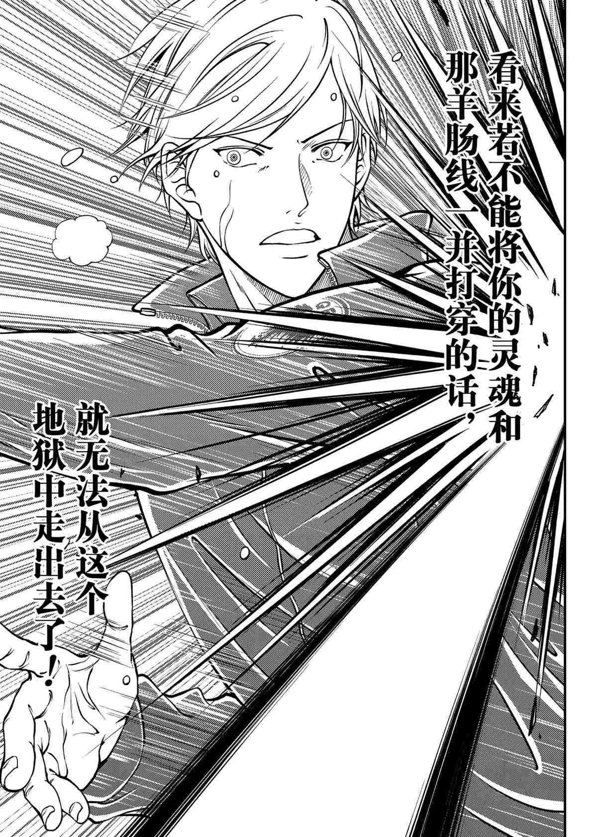 第284话 第7页