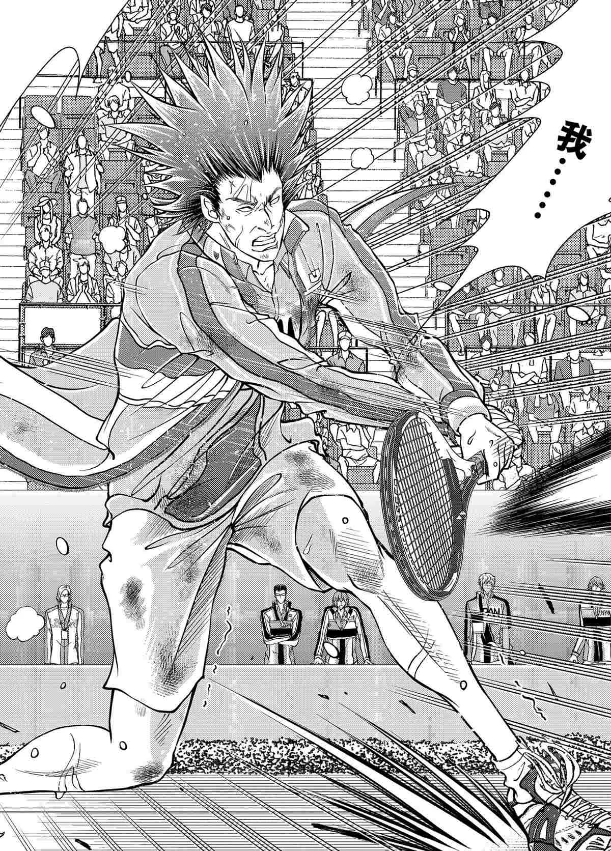 第284话 第8页