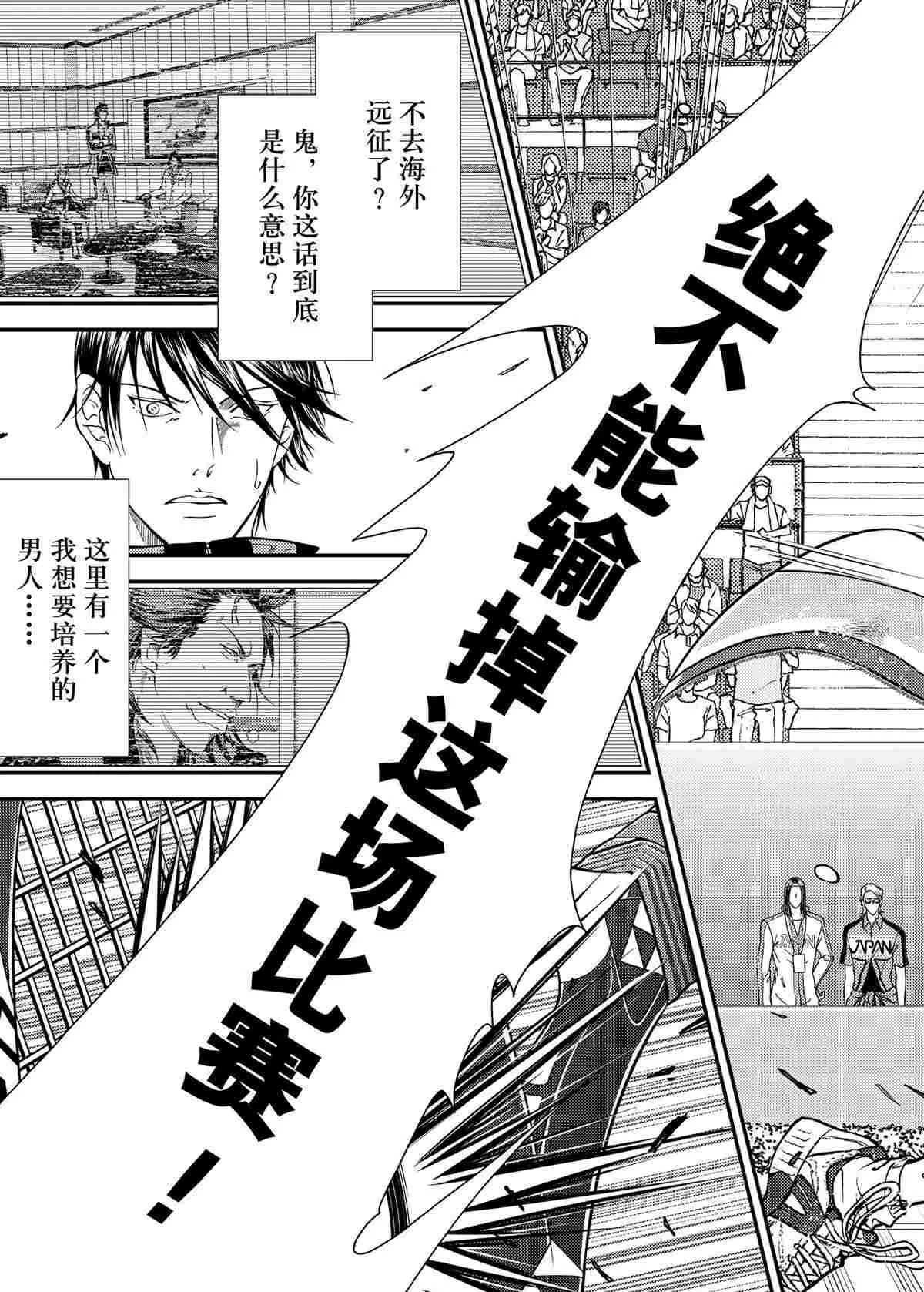 第284话 第9页