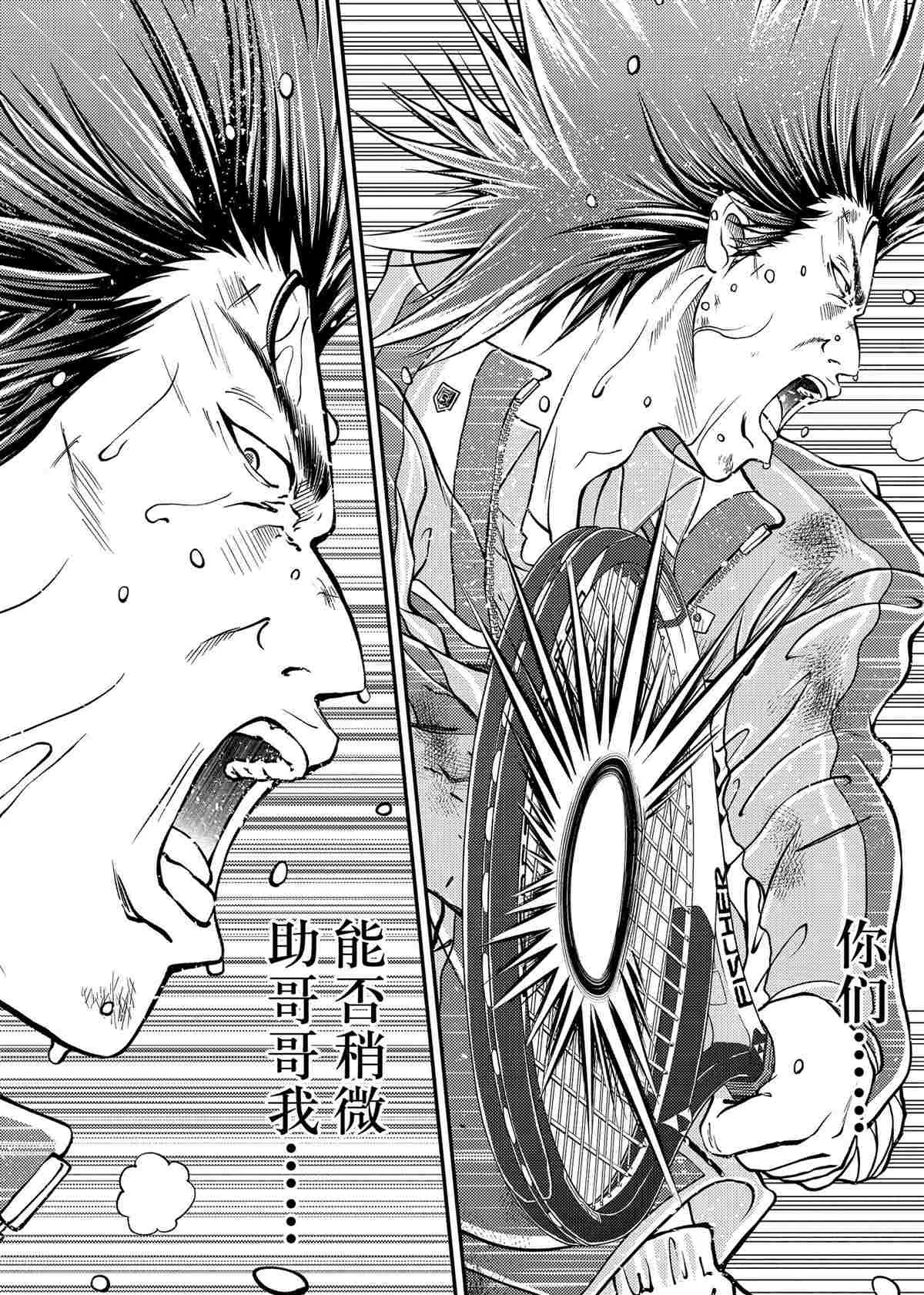 第284话 第10页