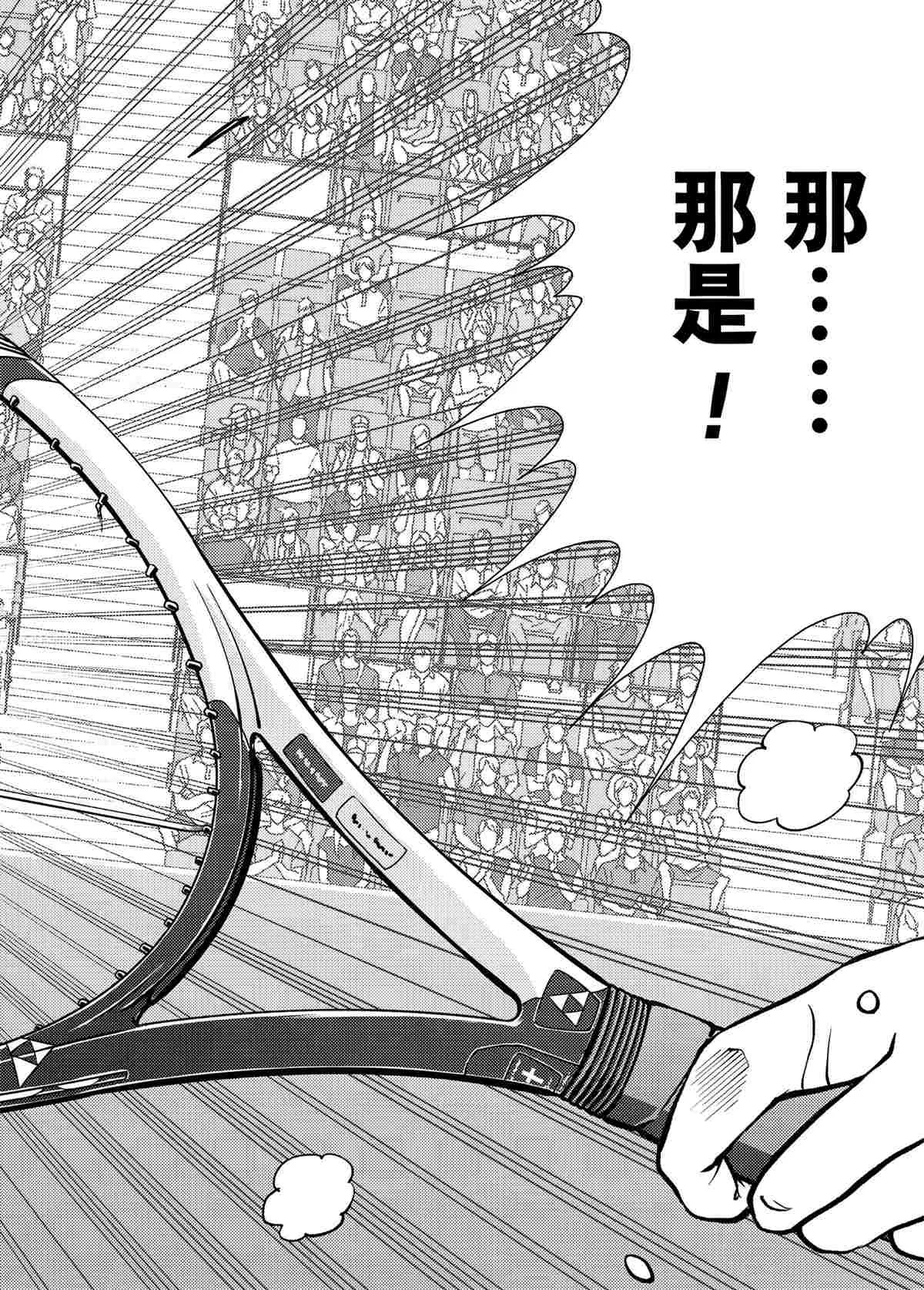 第284话 第12页