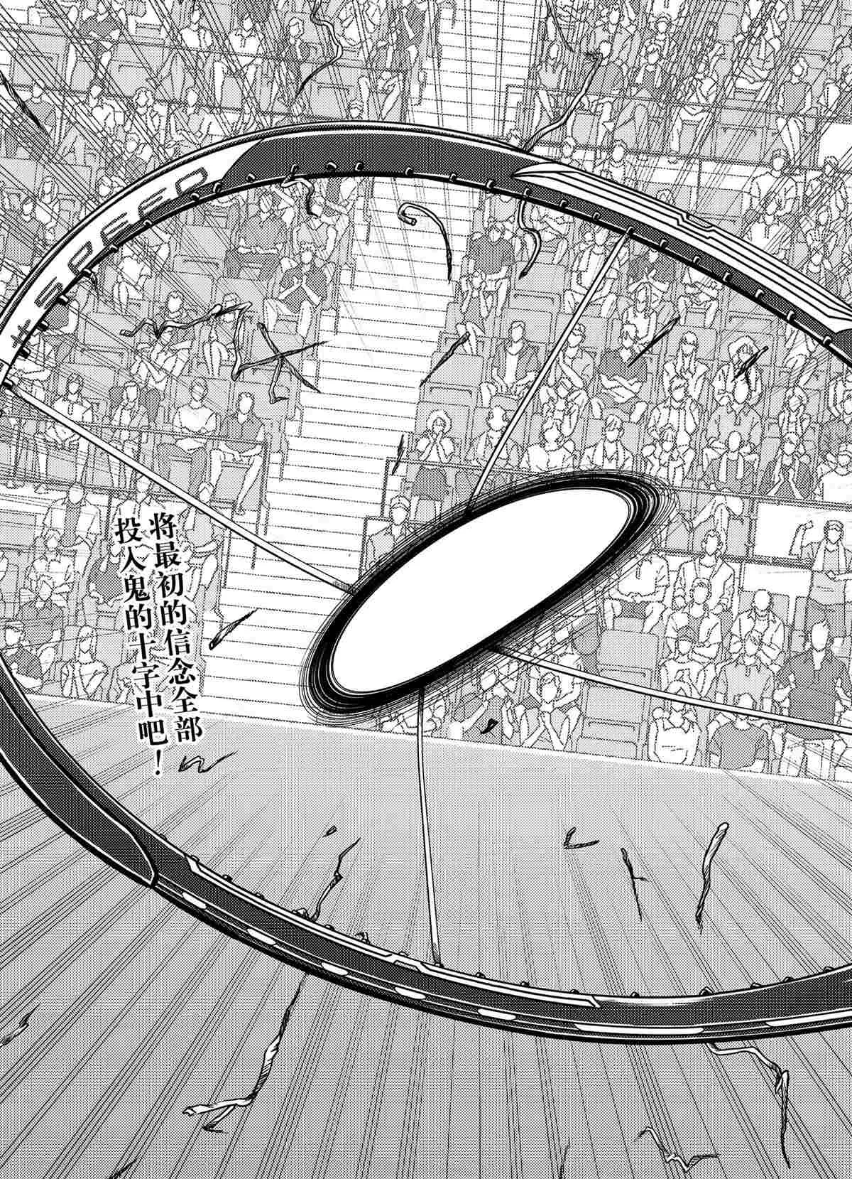 第284话 第13页