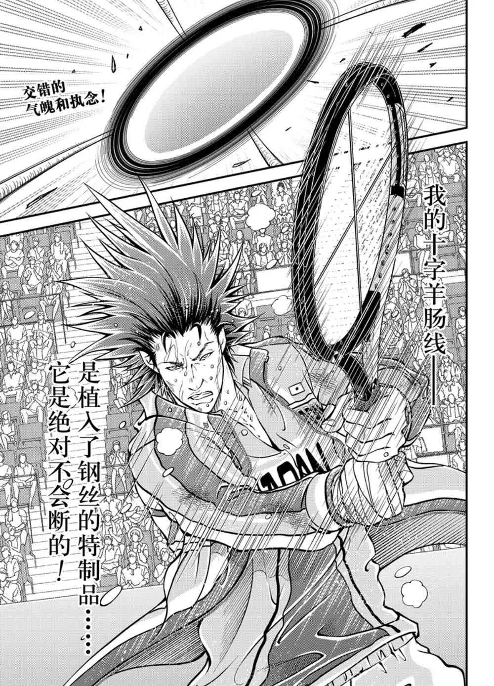 第285话 第2页
