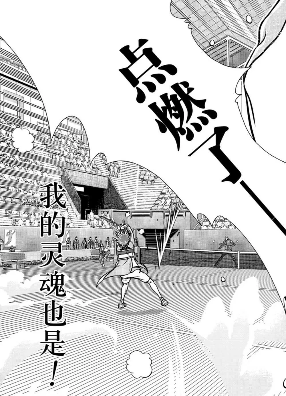 第285话 第4页