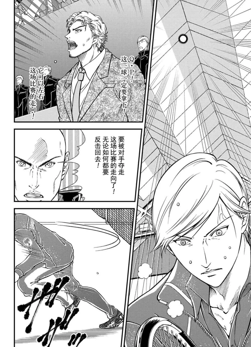 第285话 第5页