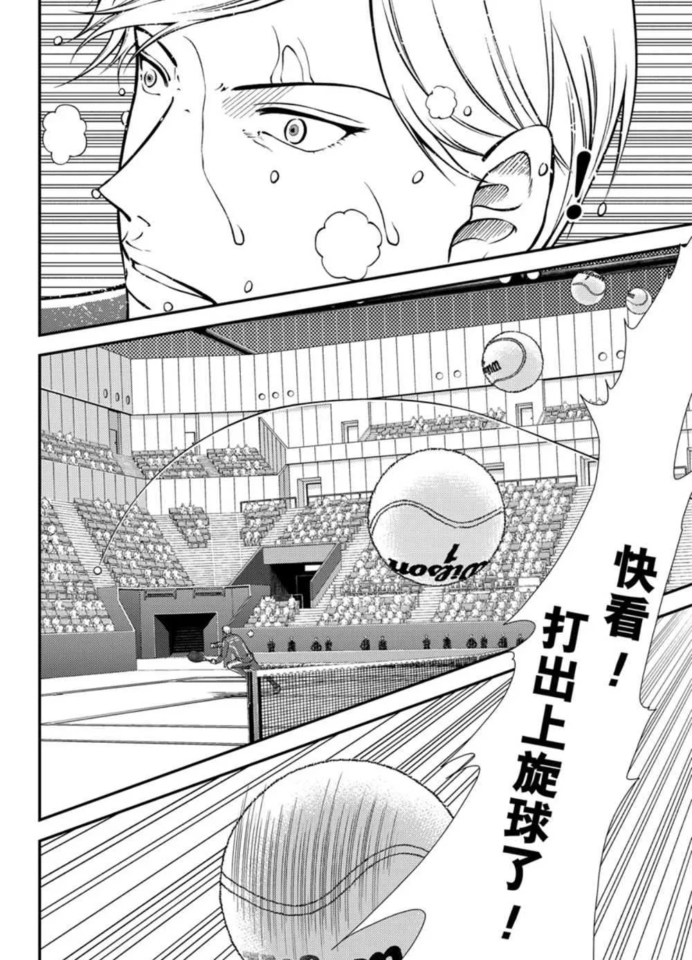 第285话 第9页