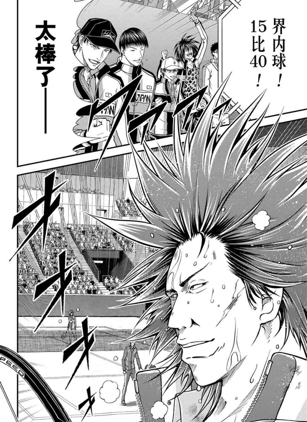 第285话 第11页