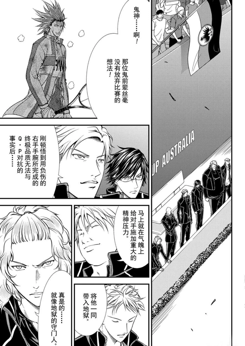 第285话 第12页