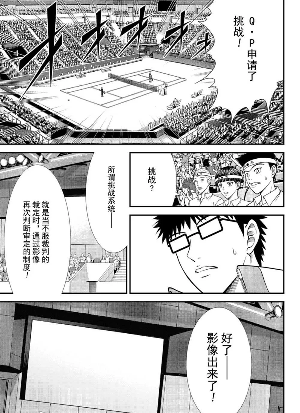 第285话 第14页