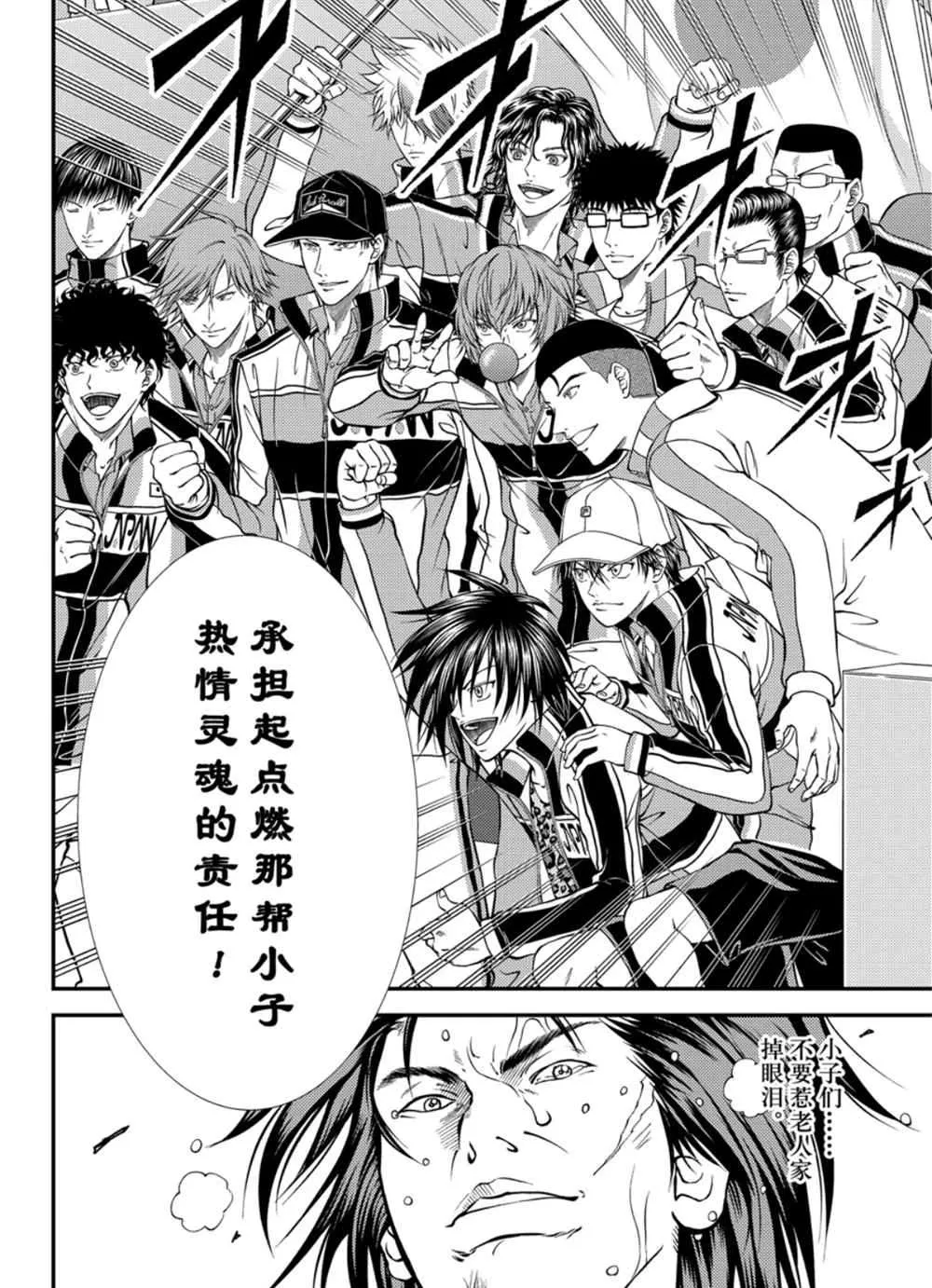 第286话 第2页