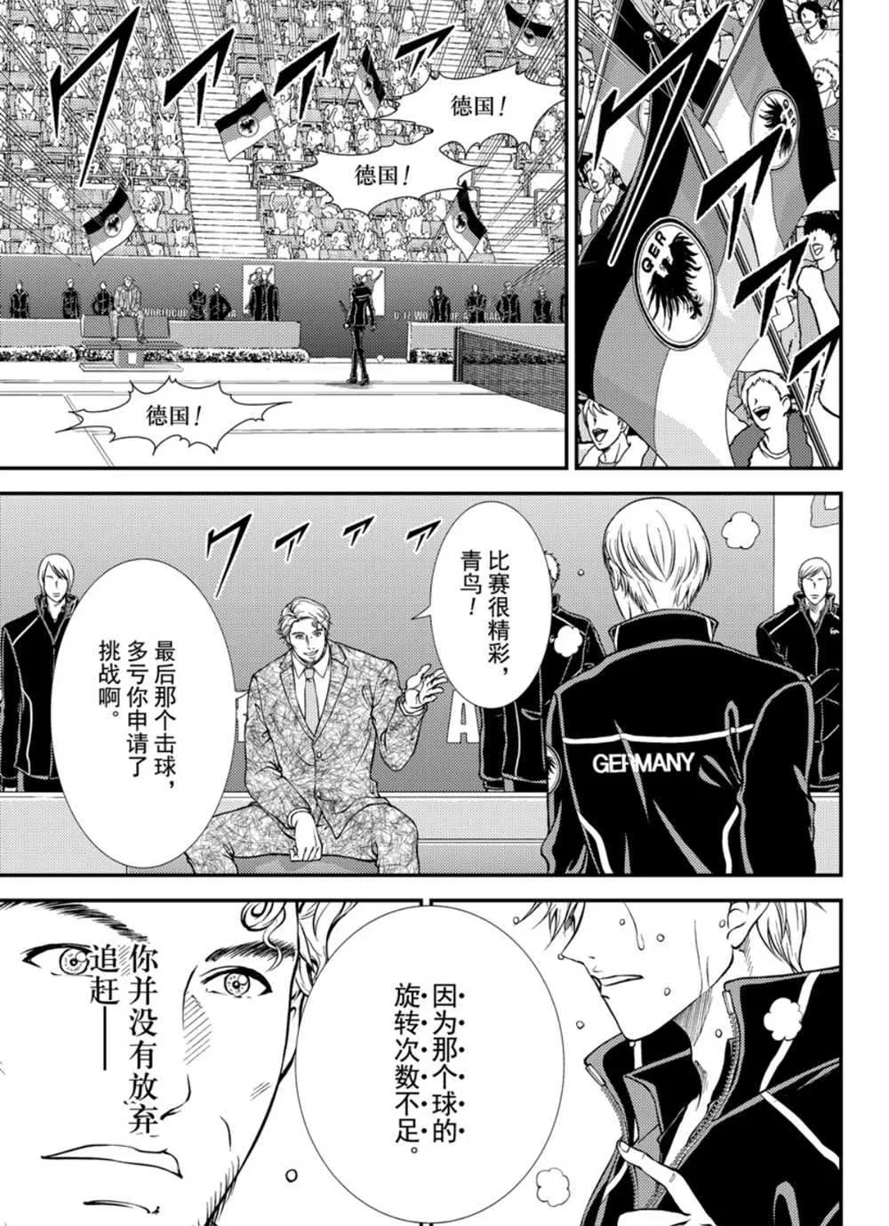 第286话 第3页